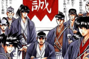 るろうに剣心の新選組「人斬り抜刀斎と同格の隊士が3人はいます！！」←なんで負けた？