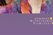 ハメひな「みりねも早くこっちの世界においでよ～。セ〇〇ス経験したら世界が変わるよ？超気持ち良いしw」
