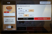 【検証】 なか卯で「つゆだく牛丼」が提供終了？の意外な理由。他の牛丼3社でも検証した