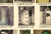 【悲報】ナチスがユダヤ人を処分するために作ったガス室、危険すぎる…！