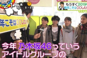 新井彩永ちゃん、乃木坂のことは完全になかったことになってるんかいw