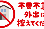 【朗報】爺さん婆さん「もうコロナ自粛嫌だ」←これｗｗｗ