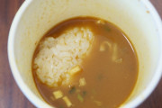 カップヌードルカレーにご飯入れて食ってるだけで文句言ってくるやつら