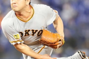 巨人、サンチェスが右肩違和感で澤村が先発ｗｗｗｗ