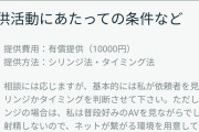【怪物】精子提供マッチングサイトで一番ヤバイ奴見つけた奴が優勝な