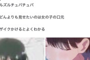 【悲報】赤いきつねのCMにブチギレるフェミさん、限界突破！！
