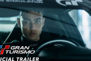 グランツーリスモの映画、トレーラーがめっちゃカッコイイ件