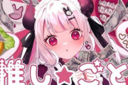 【速報】にじさんじ美少女VTuber「奈羅花」、卒業を発表😭
