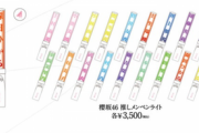 【櫻坂46】推しペンライトすげー悩むわ...