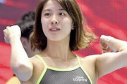 【朗報】大橋悠依、メディアに持ち上げられ競泳界のヒロインになる
