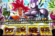 【ドッカンバトル】伝説降臨のコイン交換はもうこの3キャラ以外はもったいない