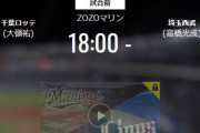 【試合実況】西武スタメン 2 左 栗山（2020.9.1）