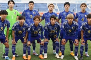 U20W杯、組み合わせ発表！日本はセネガル、コロンビア、イスラエルと同組！アルゼンチンで代替開催