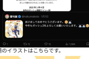 【悲報】韓国人「いやああああガッシュ作者の年賀状が旭日旗なのおおお！削除と謝罪しろおお！」