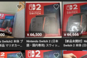 【悲報】Switch2転売ヤーさん、値崩れしまくって詰むｗｗｗｗ