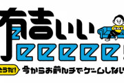 【日向坂46】『有吉ぃぃeeeee』に日向坂が呼ばれる理由。