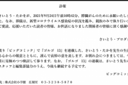 【訃報】ゴルゴ13のさいとうたかを、死去