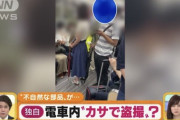 【画像】最先端の盗撮手口が凄すぎる