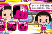 【朗報】チコちゃんに怒られるのゲーム、ついに発売