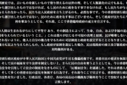デモ隊が香港臨時政府の設立を宣言→中国国民不安よな、民解放軍動きます