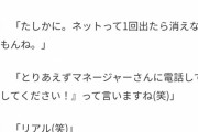 安部若菜「全裸写真が流出したら、逆に開き直ってTwitterのトップ画にしますｗｗｗ」