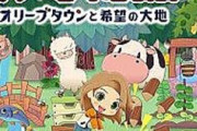 牧場物語、全キャラクターの声優が専門学生！！
