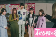 【ひかりTV】ドラマ「AKB48の歌」第三話「夕陽を見ているか？ 前編」