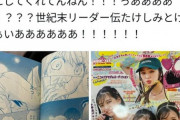 小学生ナンバーワンおしゃれ雑誌の付録漫画がひどい。いくらなんでも無法地帯すぎる