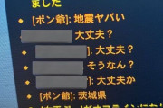 OW民「地震ヤバイ」→「大丈夫？引き分けにしよう！」「OK」→一方、LoL民の場合ｗｗｗｗｗｗ