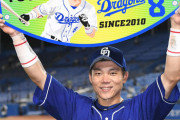 【朗報】中日ドラゴンズ大島洋平さん11月9日で37歳の誕生日を迎える