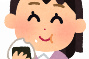 【画像】美味しいおにぎりの『秘密』が判明してしまうwww