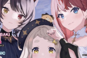 【悲報】人気VTuber「投げ銭で稼いでるっていうイメージは持たないでほしい」