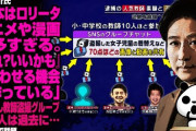 そりゃ「テレビ離れ」が止まらないわけだ…20代の4人に1人は「テレビ局のコンテンツを一切見ない」衝撃的データ　[7/5]