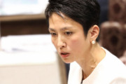 【生娘シャブ漬け戦略】立憲・蓮舫議員「吉野家牛丼はもう食べません」 → ツイート削除