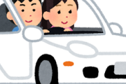 【名案】自動車ってあたりまえのように５人乗りだけどさｗｗｗ