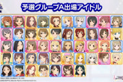 【デレステ】「Stage for Cinderella」本日より選挙券配布開始！手動プレイ忘れないようにね