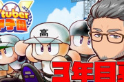 【V甲2025】にじさんじ農業高校、3年目夏！ムキムキのしゃしゃ