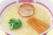 スガキヤ、値上げ　ラーメンが４３０円に