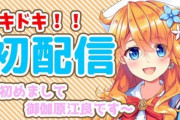 【動画】人気Vtuber、スパチャで空から札束が振ってくるギミックを作成→400万のスパチャで札束に埋もれる