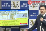 大阪北部山あいでクマ出没か情報相次ぐ吉村知事が注意呼びかけ