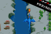 【朗報】1987年にナムコから発表されたシューティングゲーム『アーケードアーカイブス ドラゴンスピリット』が本日より配信開始！！