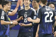 【久保無双】日本、鎌田2発・久保1G2Aなどゴールラッシュでインドネシアに6-0完勝！W杯アジア最終予選最終戦を白星で飾る　まとめその１（関連まとめ）