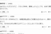 【悲報】日本人、あまりにも性格が悪すぎるｗｗｗｗｗｗｗｗｗｗ