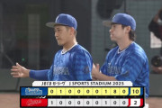 【試合結果】[2025/9/28] DeNAベイスターズ１０－２広島カープ　８回に一挙８得点　快勝で２位確定！