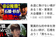 【悲報】石橋貴明さんのYouTubeチャンネル、飽きられてしまう