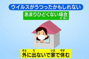 【コロナウイルス】北海道知事が緊急事態宣言・・・外出を控えるよう呼びかけ