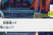 【ポケモンSV】最初に性別を選ぶ項目無かったのに会話選択肢で性別がしっかり反映されている