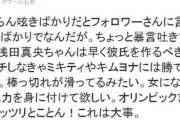 ラサール石井の過去ツイートが再炎上「浅田真央ちゃんはえっ〇しなきゃ勝てない。女になって表現力を身に付けて」