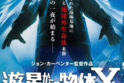 映画監督ジョン・カーペンターさん「いつかBABYMETALとコラボしたい」