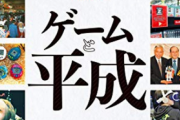 10年前くらいのゲーム業界がベストだよな